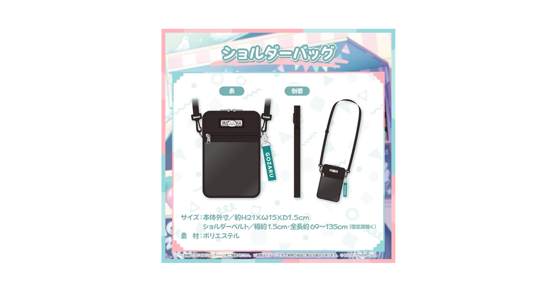 風真いろは 活動2周年記念グッズ　通常版　ホロライブ 風真いろは 活動2周年記念 – hololive production official shop